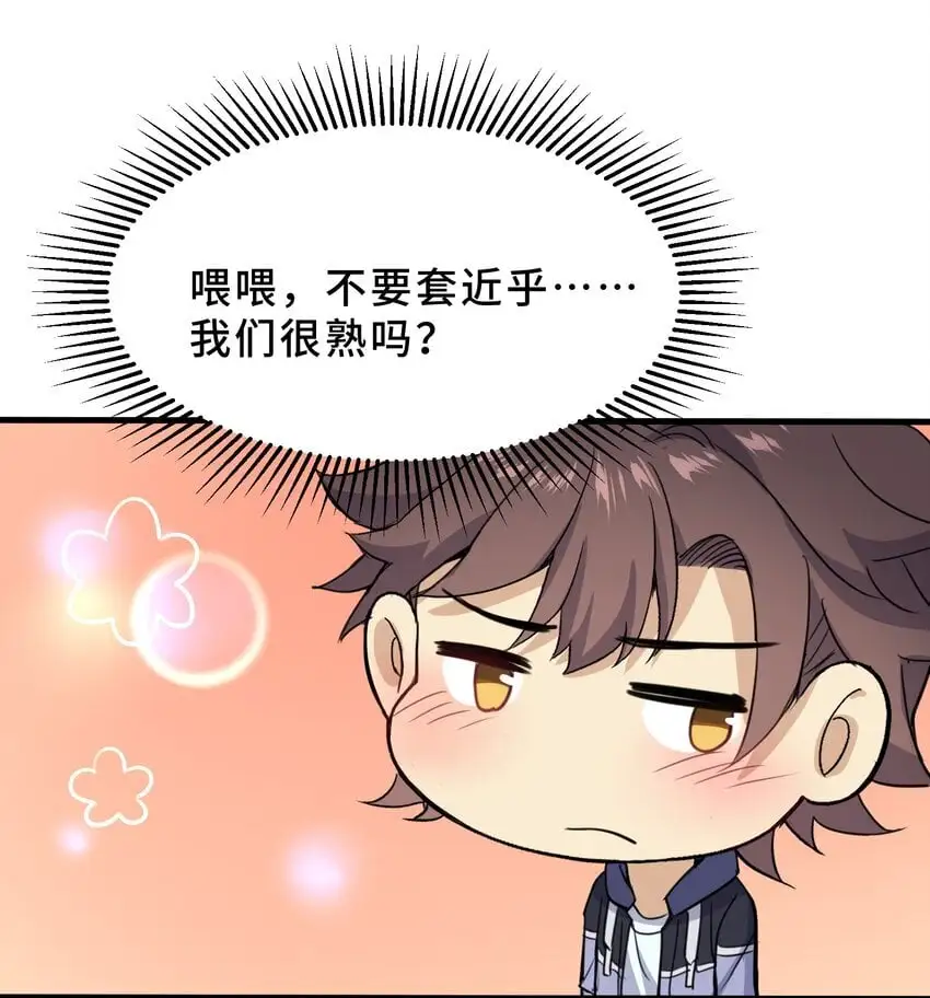 9 第九话 第38页