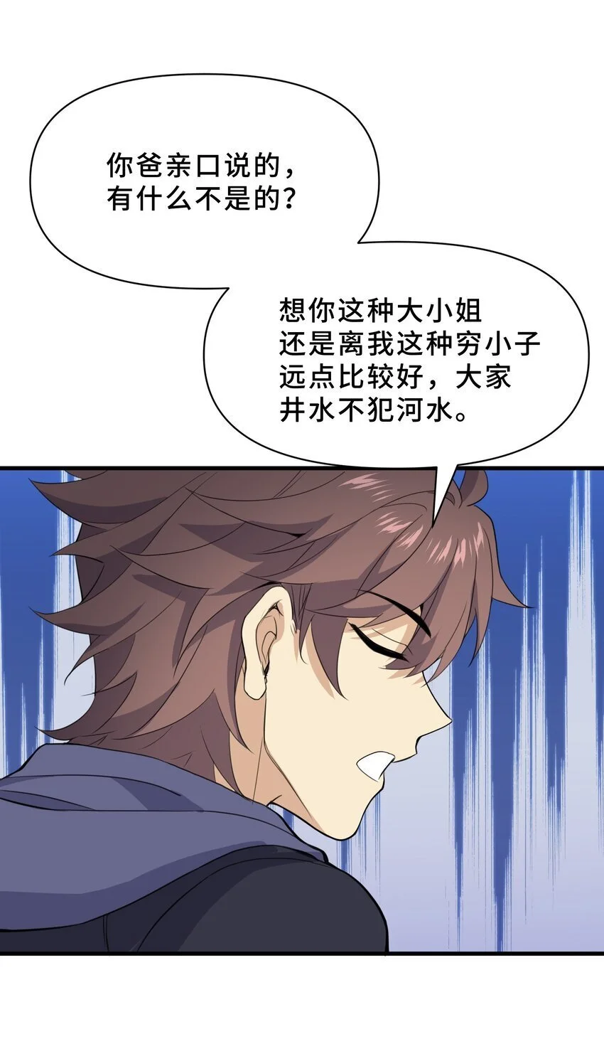 9 第九话 第43页