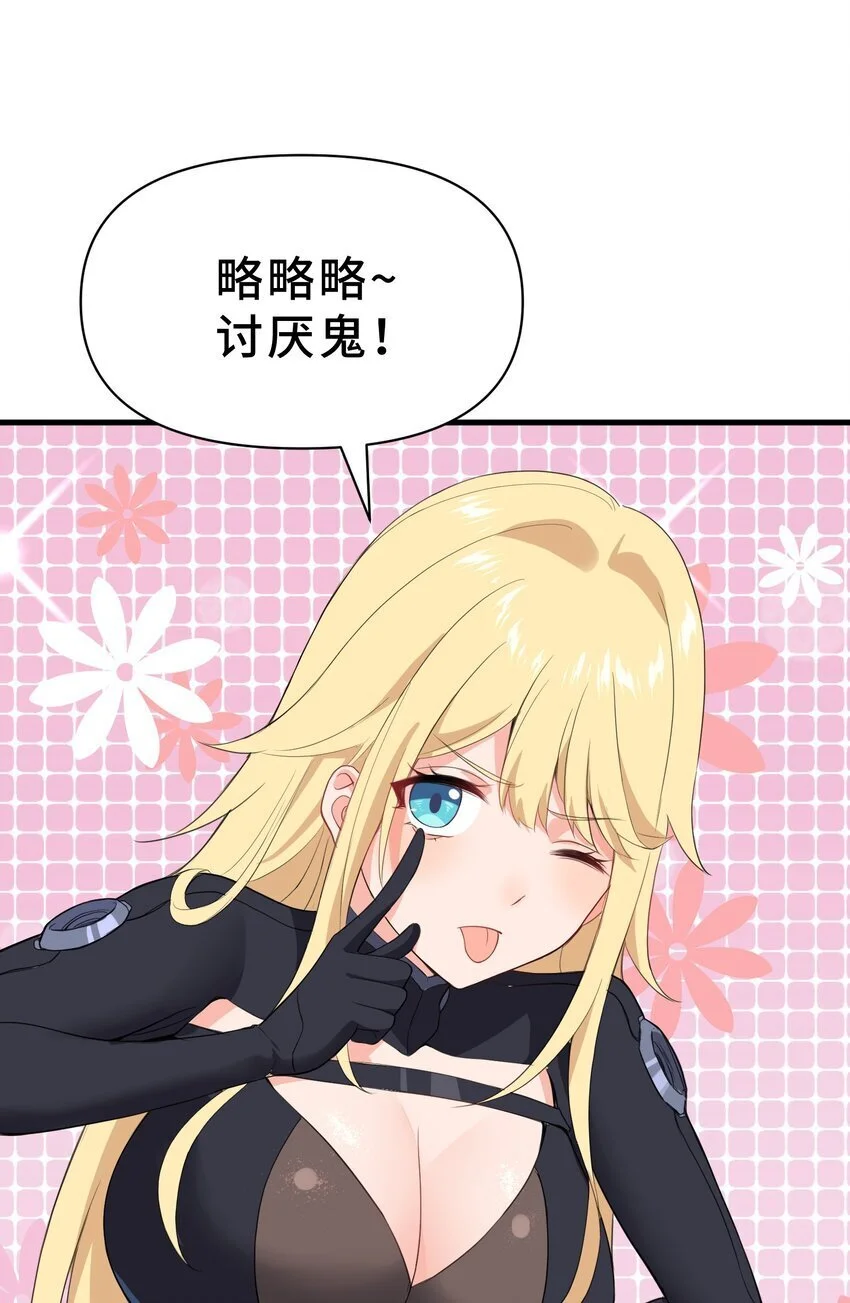9 第九话 第44页