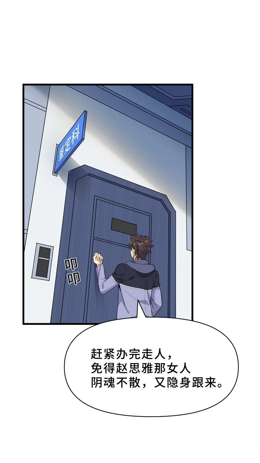 9 第九话 第46页
