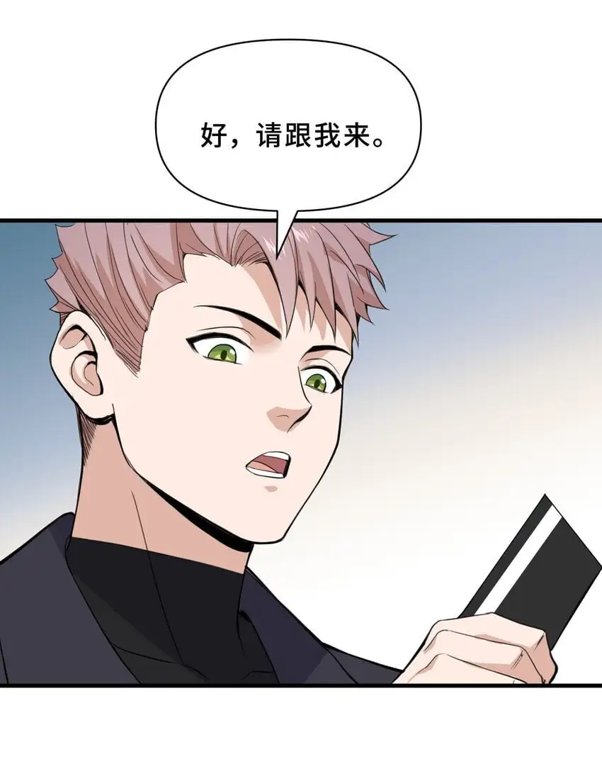 9 第九话 第48页