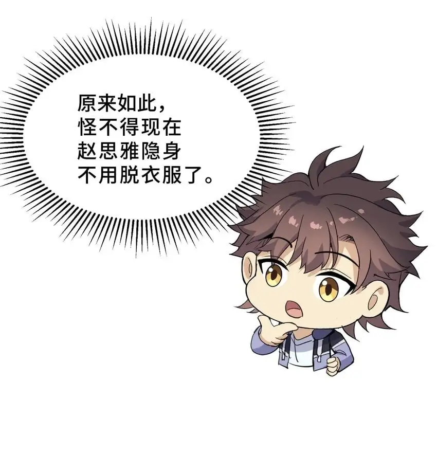 9 第九话 第50页