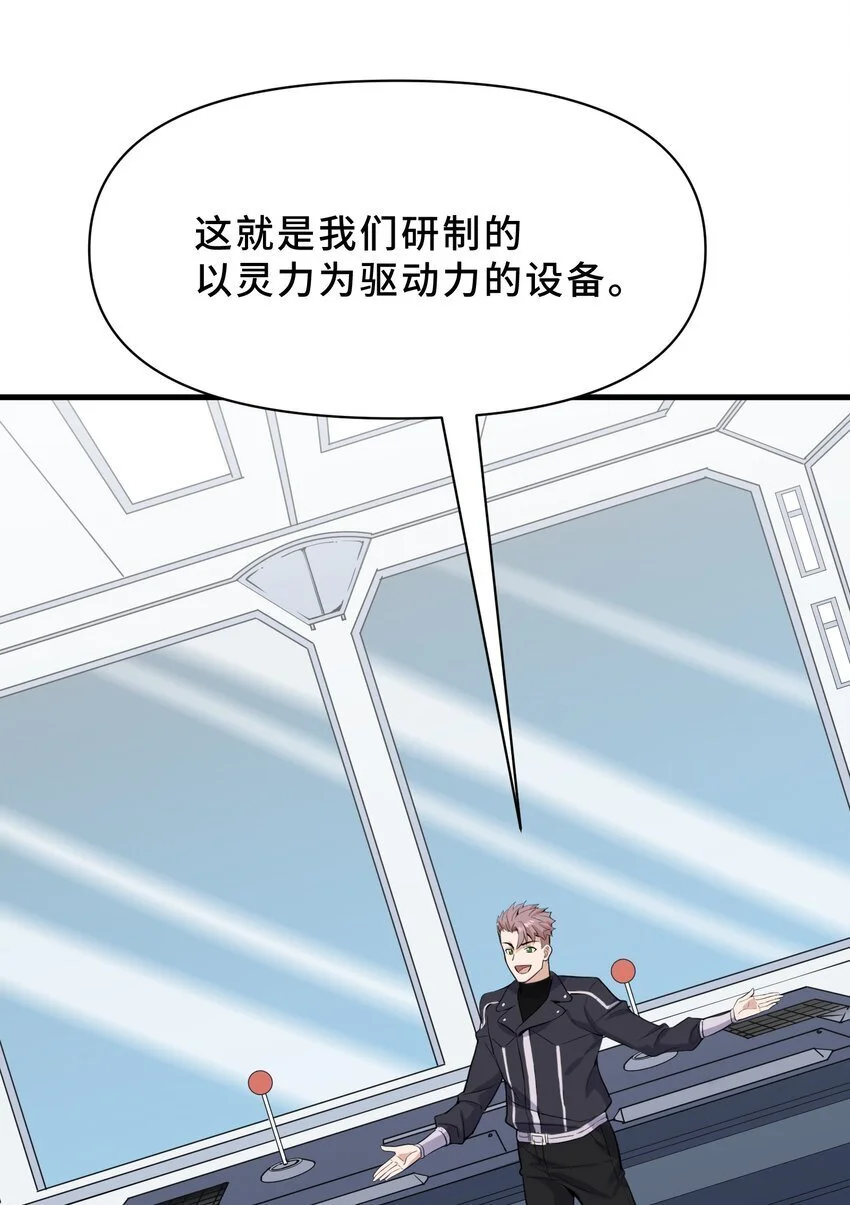 9 第九话 第51页