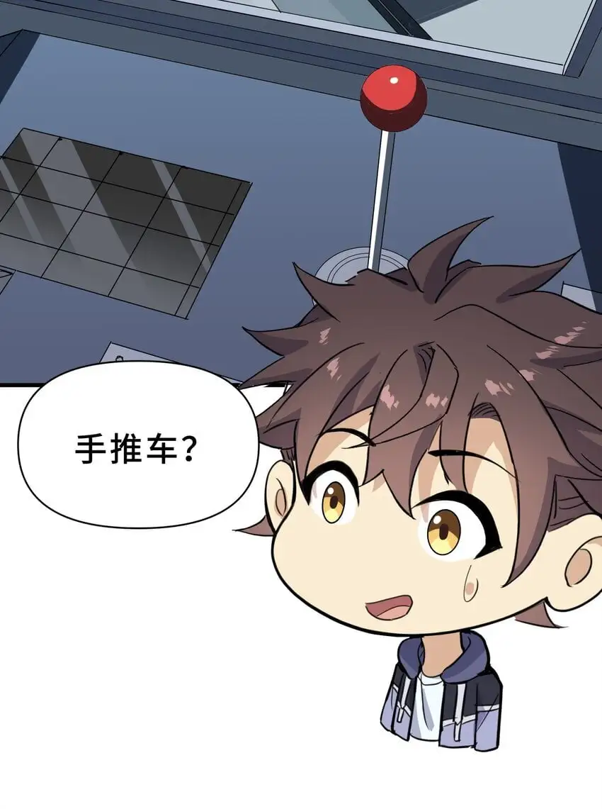9 第九话 第54页