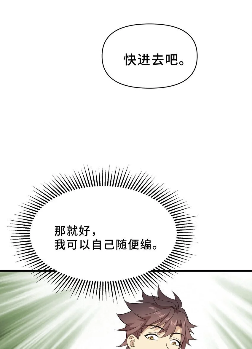 9 第九话 第57页