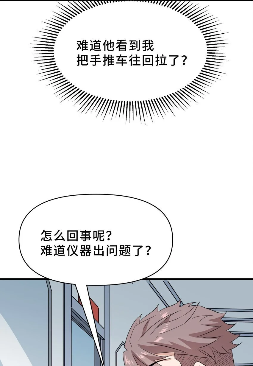 9 第九话 第68页