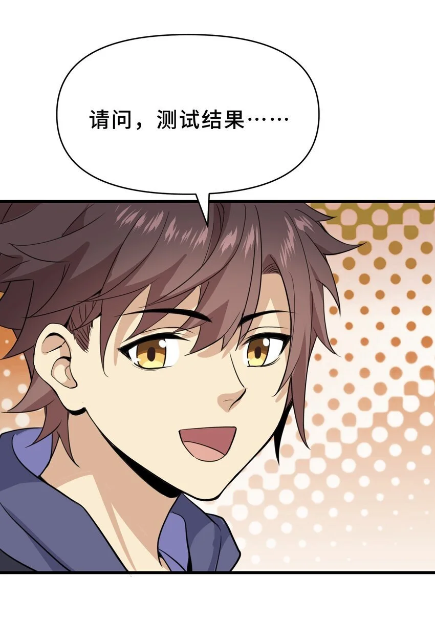 9 第九话 第70页