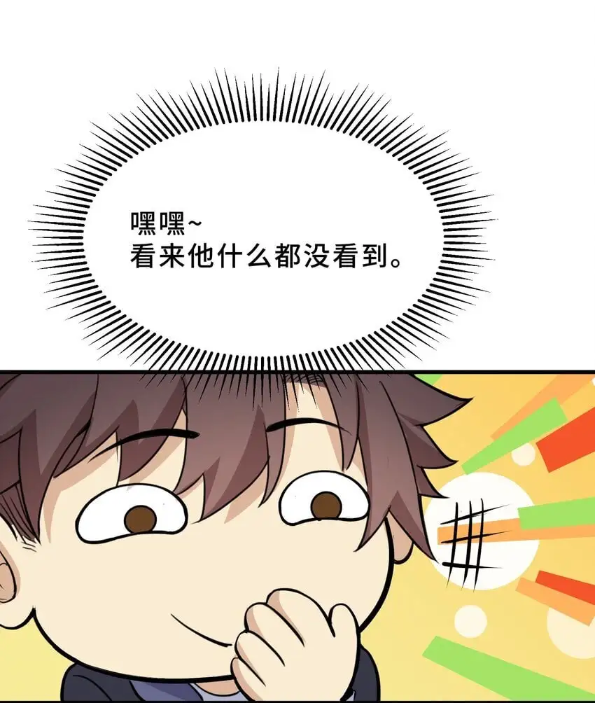 9 第九话 第72页