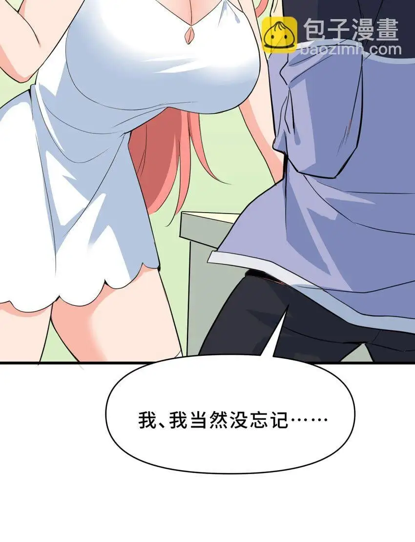 10 第十话 第15页