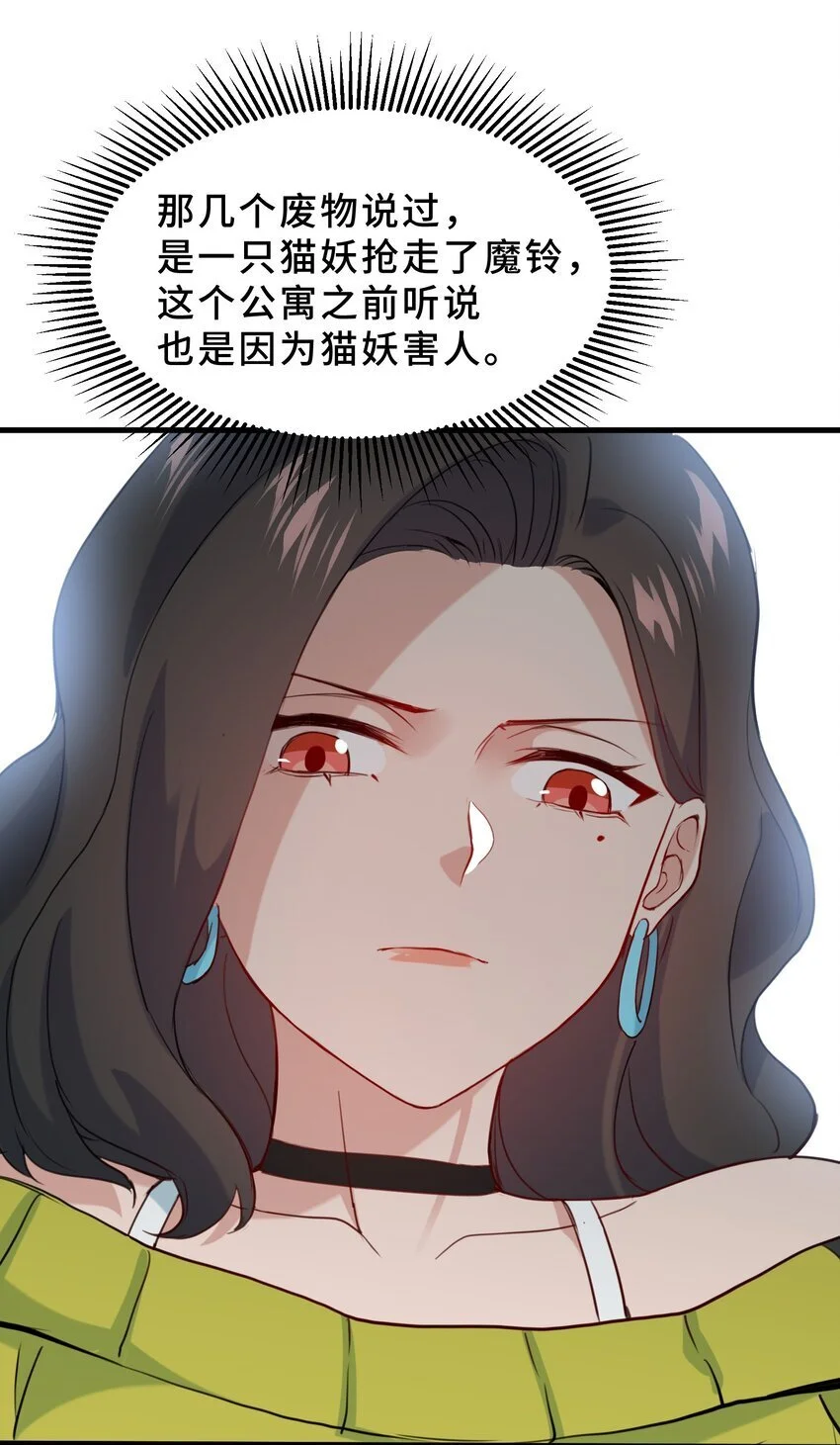 12 第十二话 第12页
