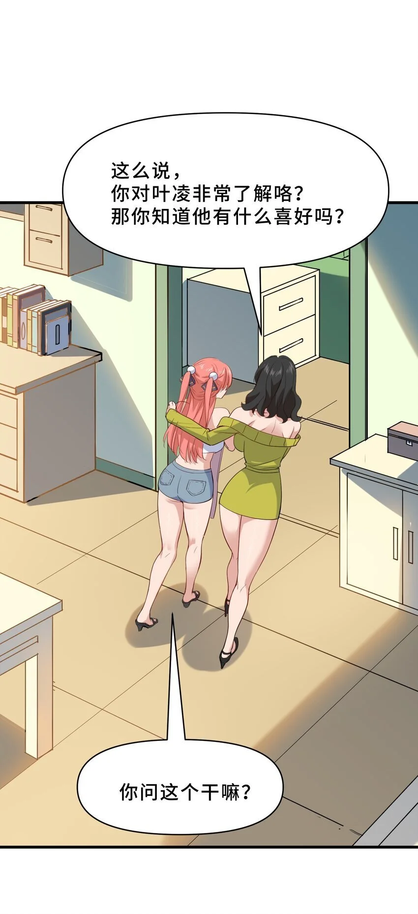 12 第十二话 第19页