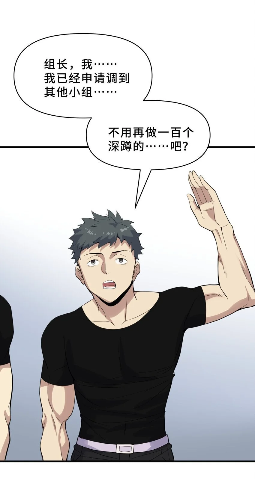 12 第十二话 第38页