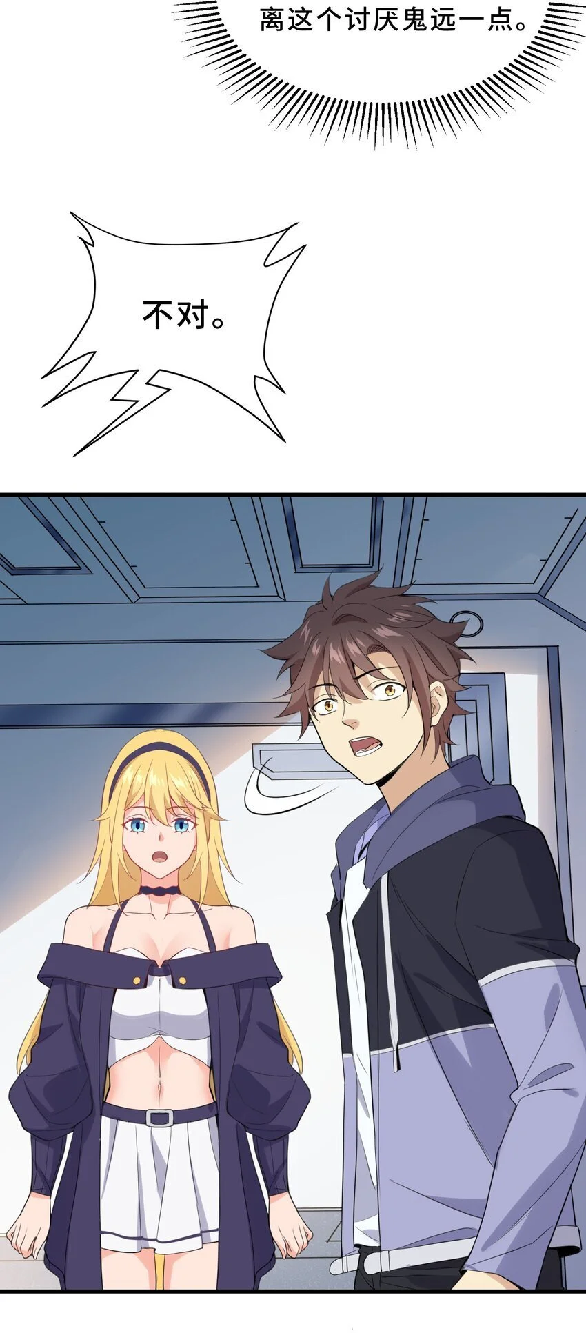 12 第十二话 第52页