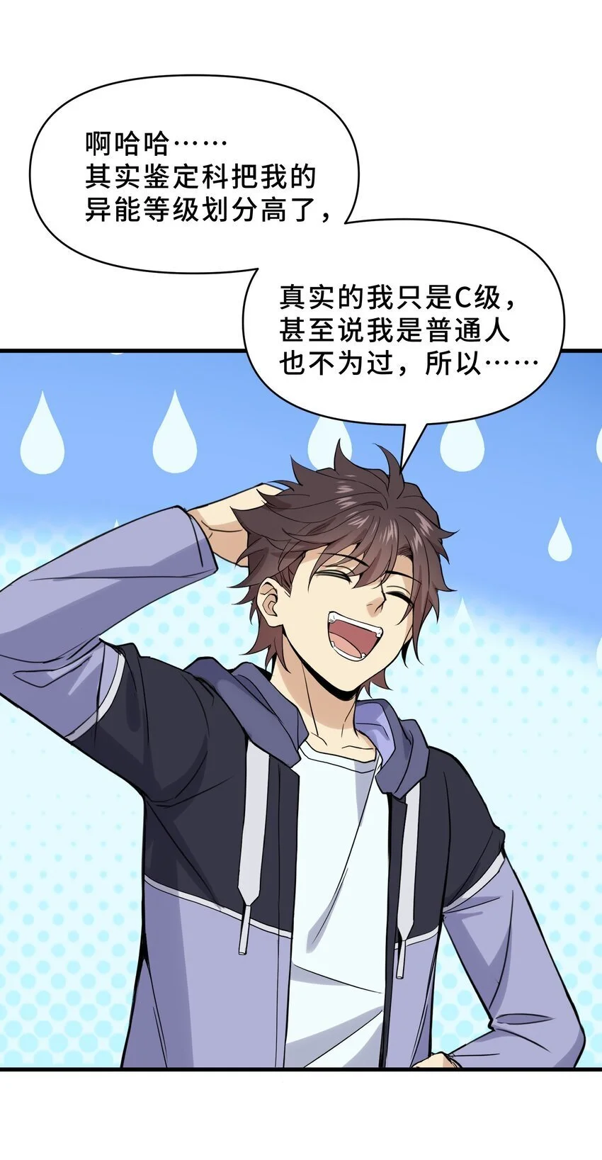 12 第十二话 第58页