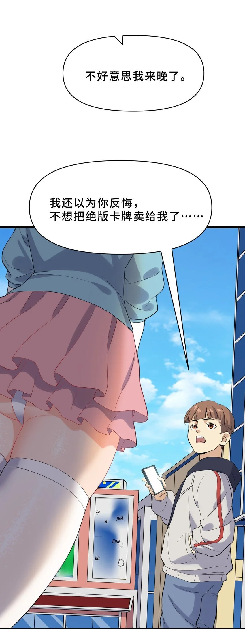 15 第十五话 第14页