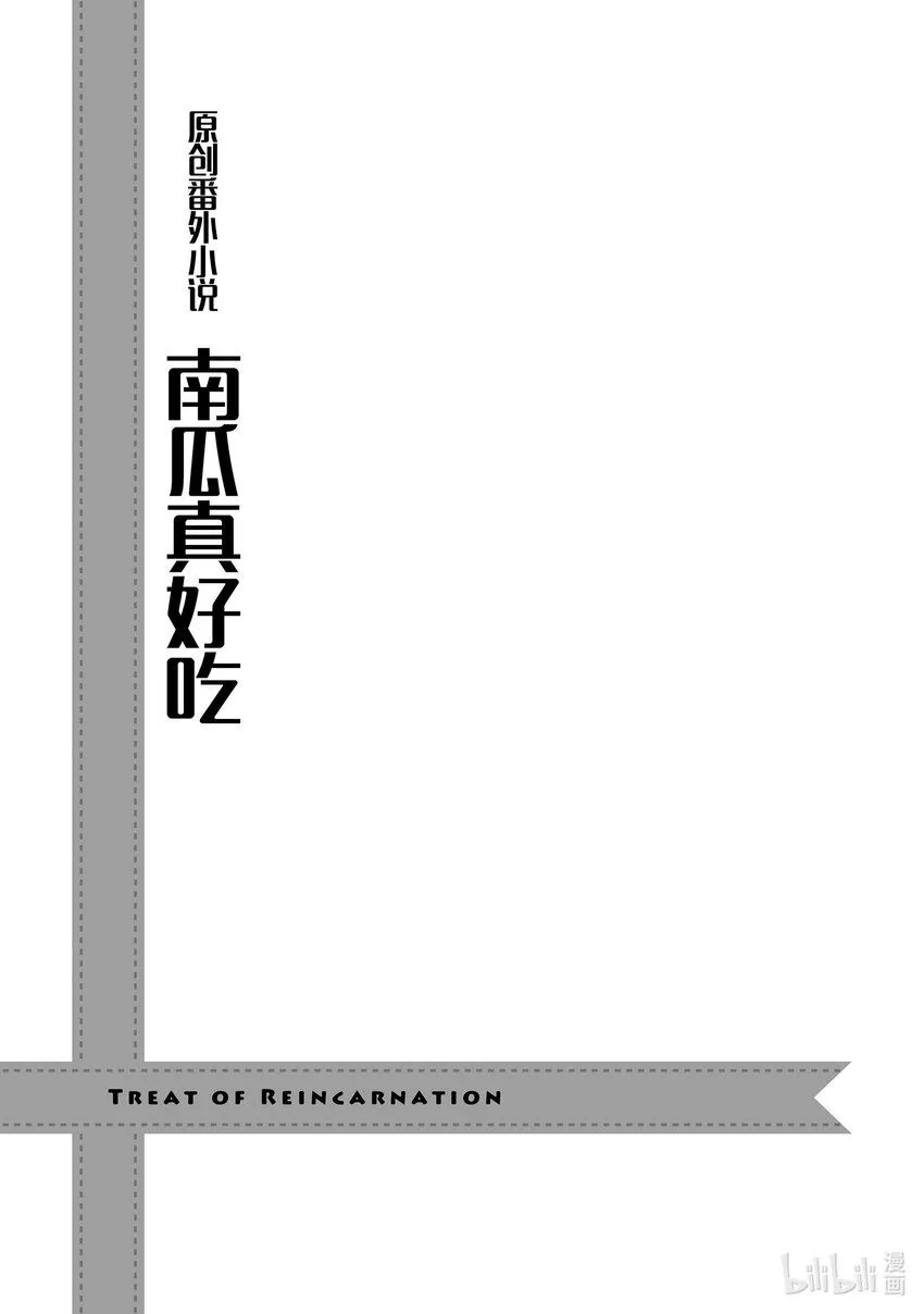 40 没落贵族的邀请 第39页