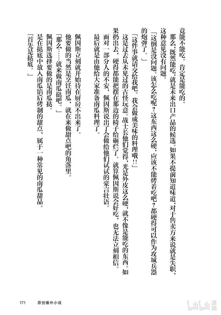 40 没落贵族的邀请 第41页