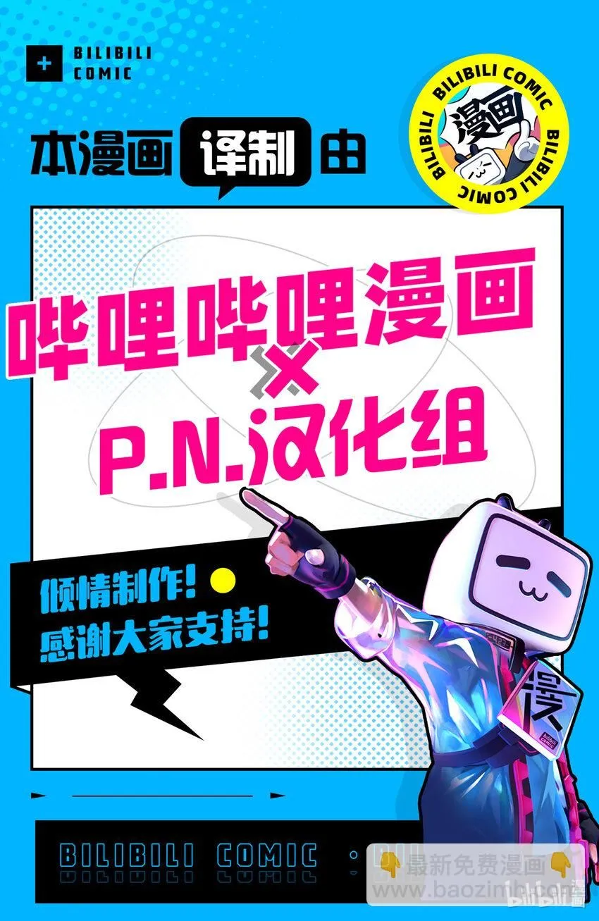 40 没落贵族的邀请 第47页