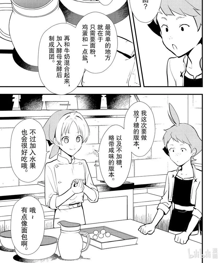 39 油炸面团 第1页