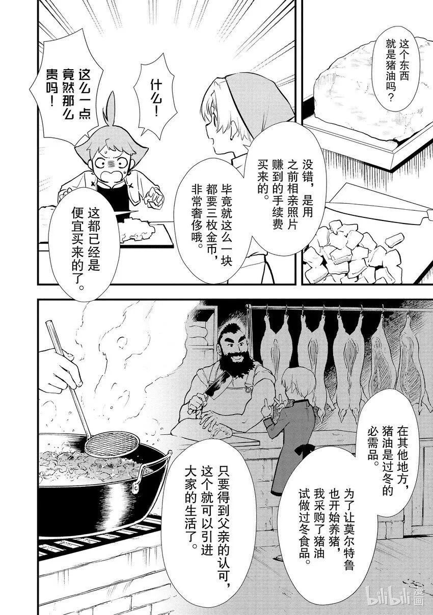 39 油炸面团 第2页