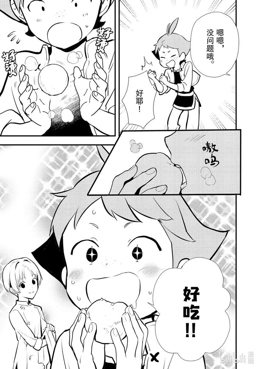39 油炸面团 第5页