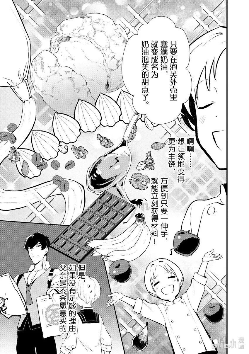 39 油炸面团 第7页