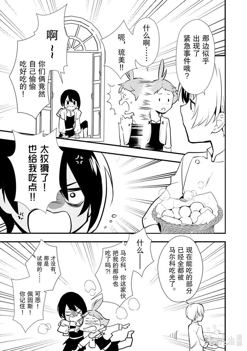 39 油炸面团 第9页