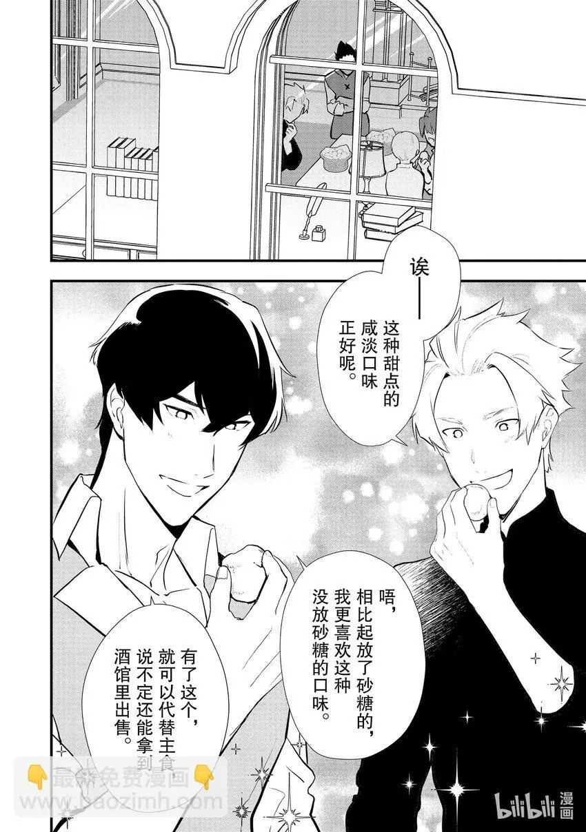 39 油炸面团 第10页