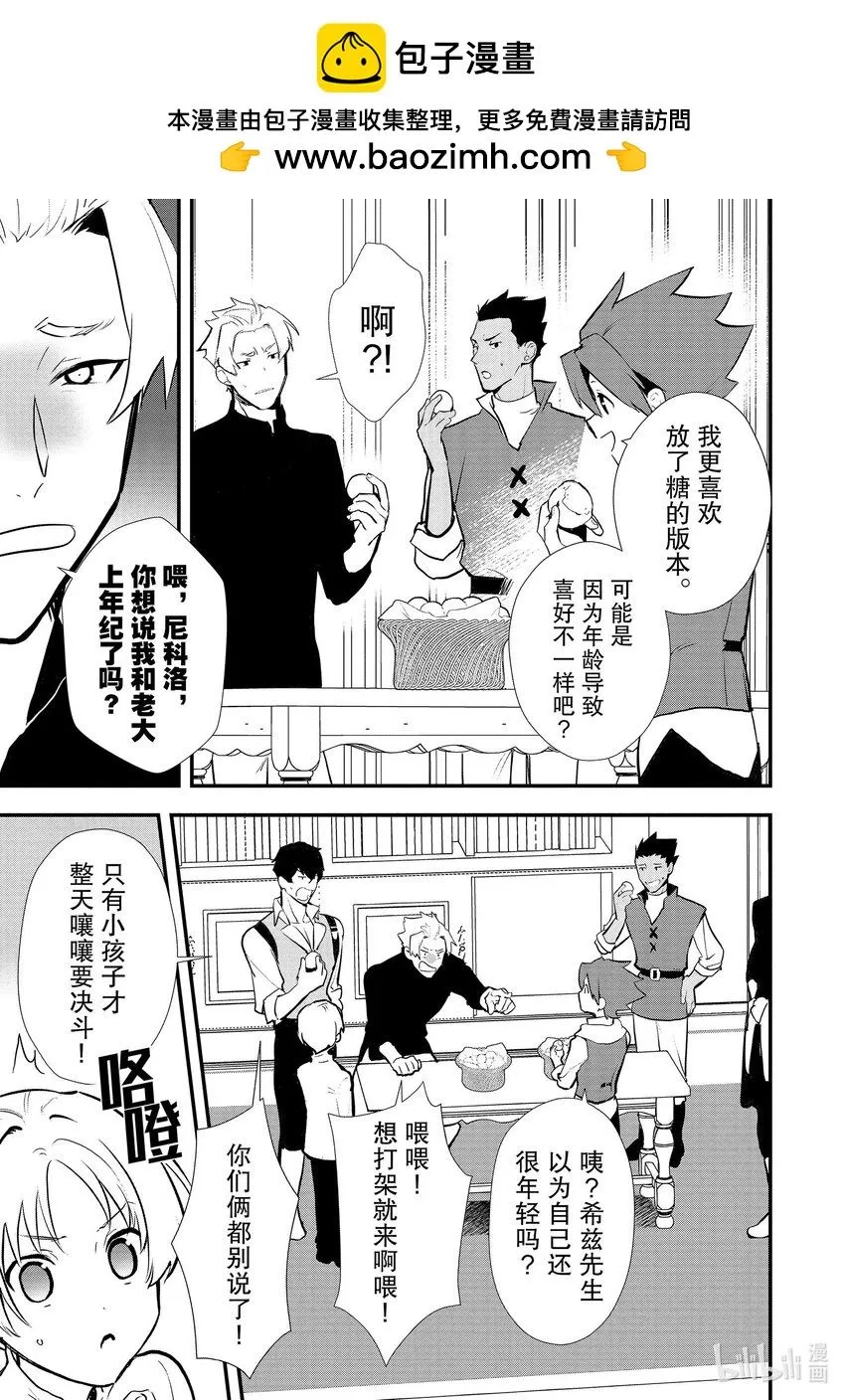 39 油炸面团 第11页