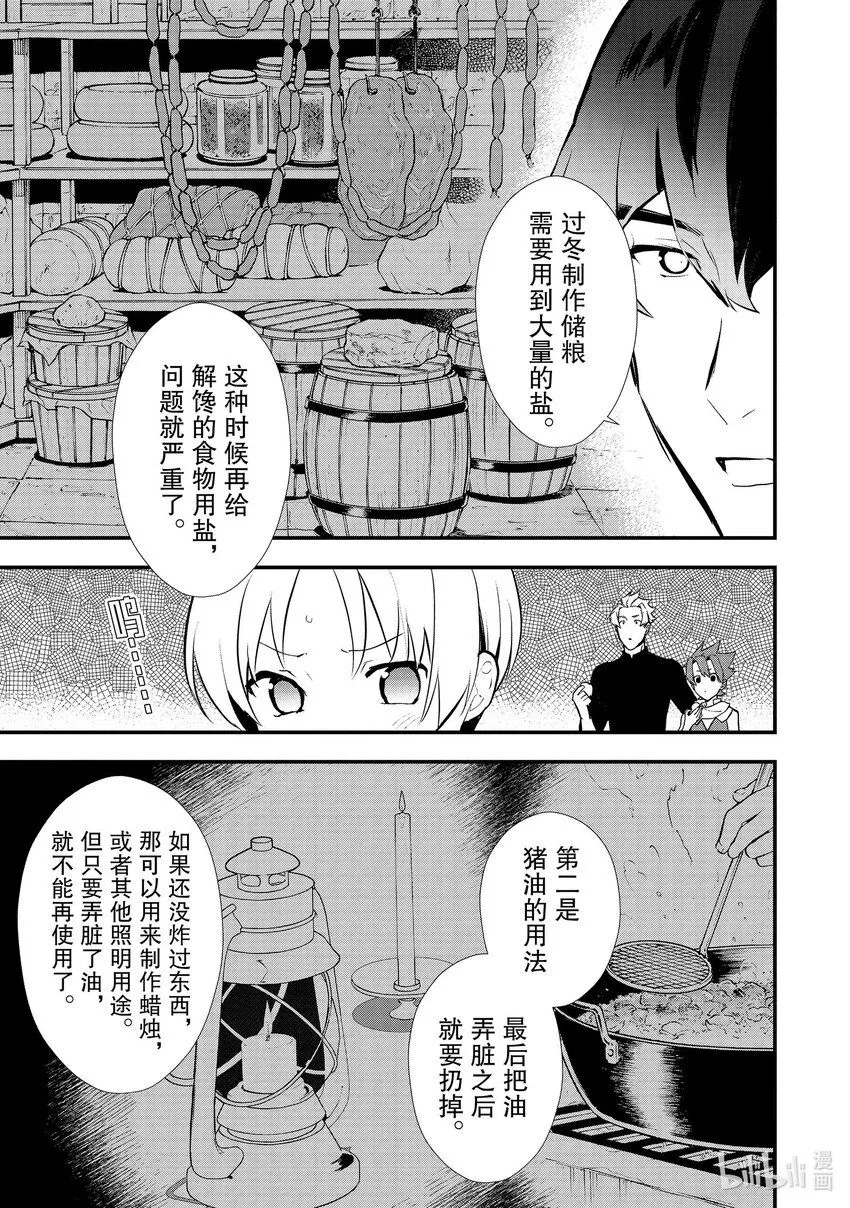 39 油炸面团 第15页