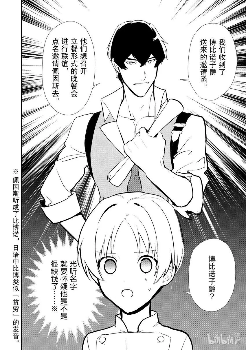 39 油炸面团 第20页