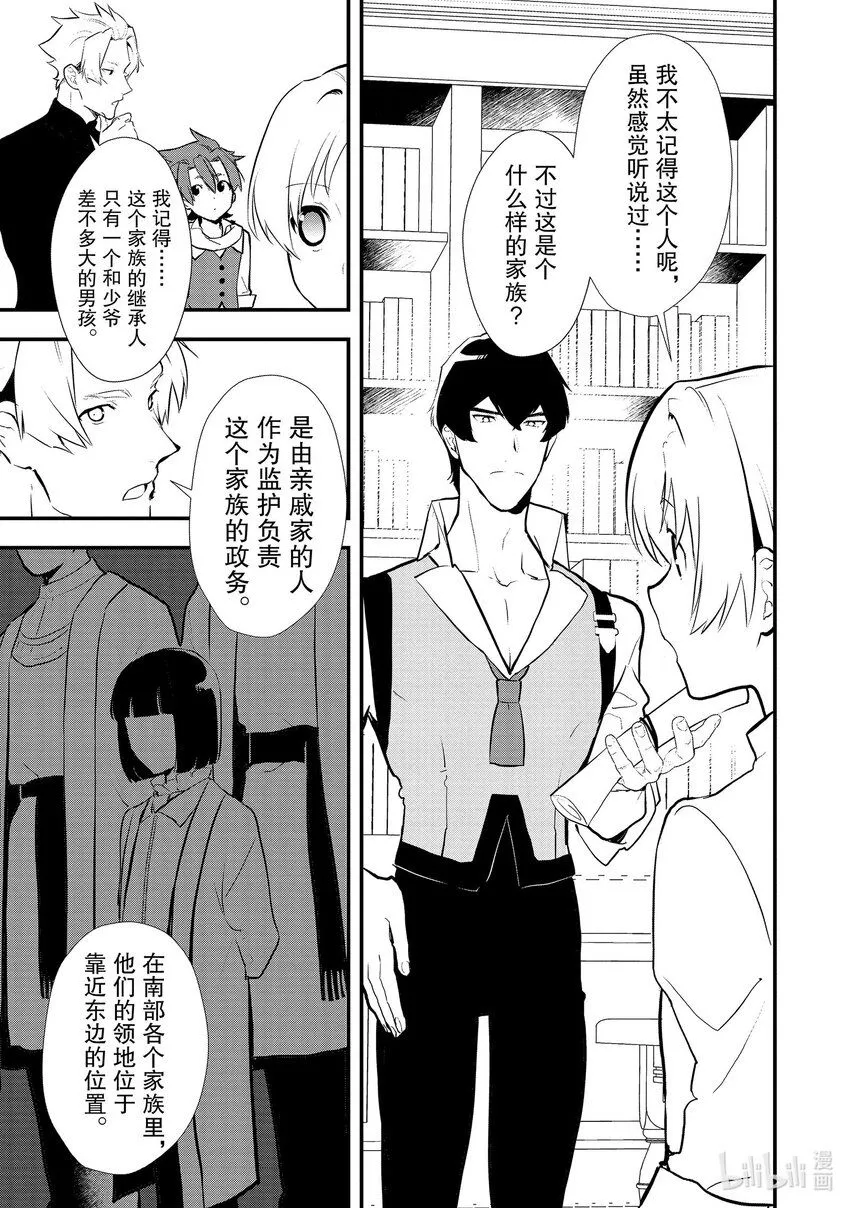 39 油炸面团 第21页