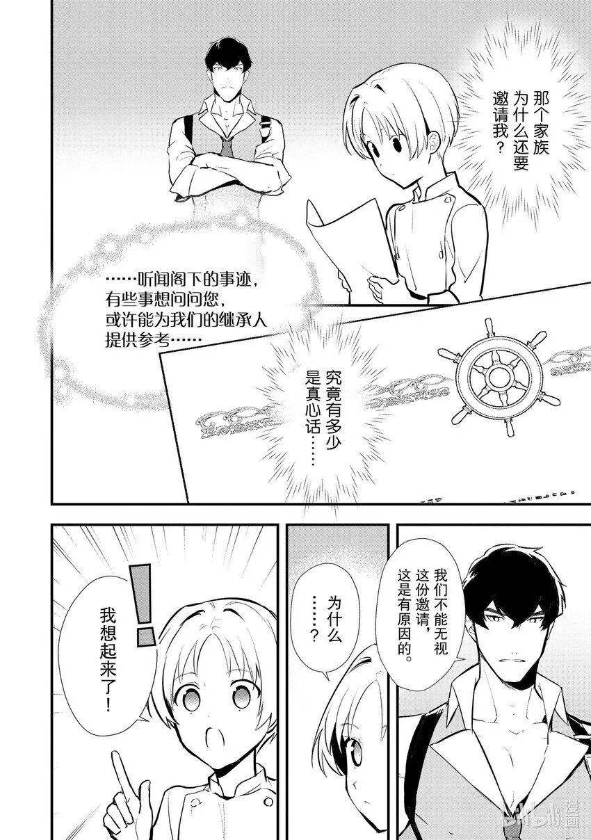 39 油炸面团 第22页
