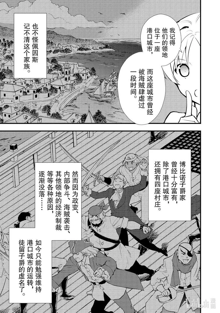 39 油炸面团 第23页