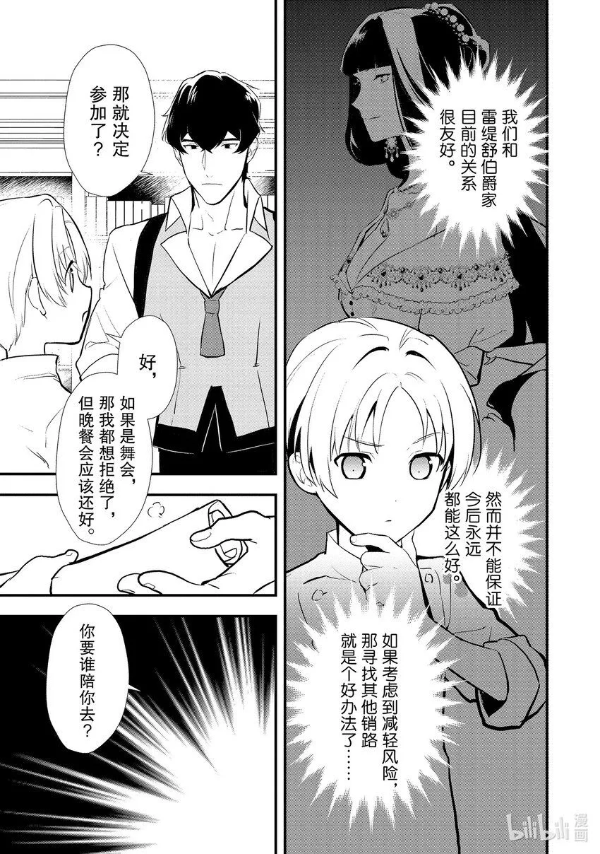 39 油炸面团 第25页