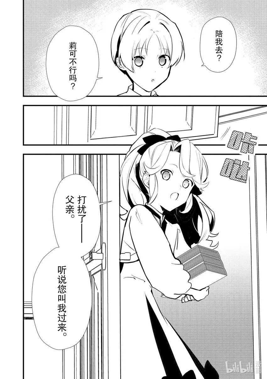 39 油炸面团 第26页