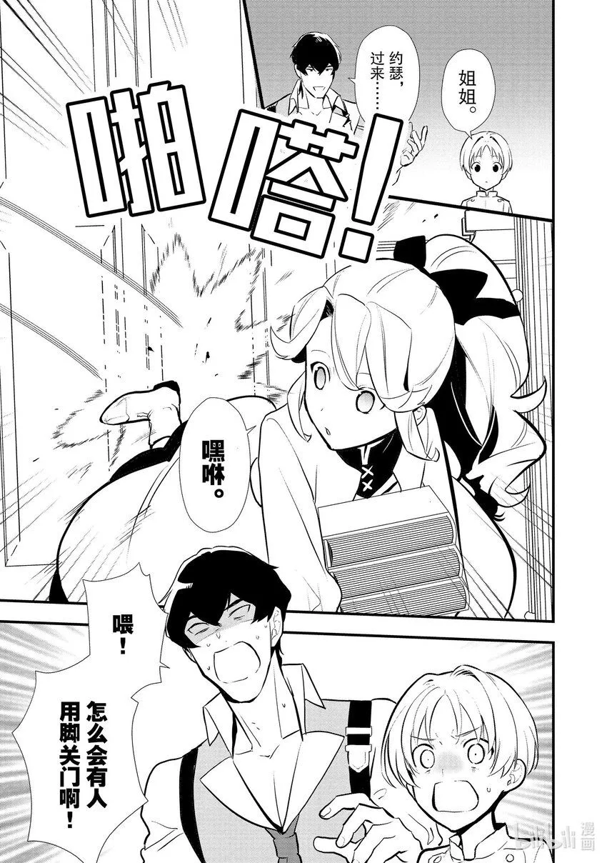 39 油炸面团 第27页
