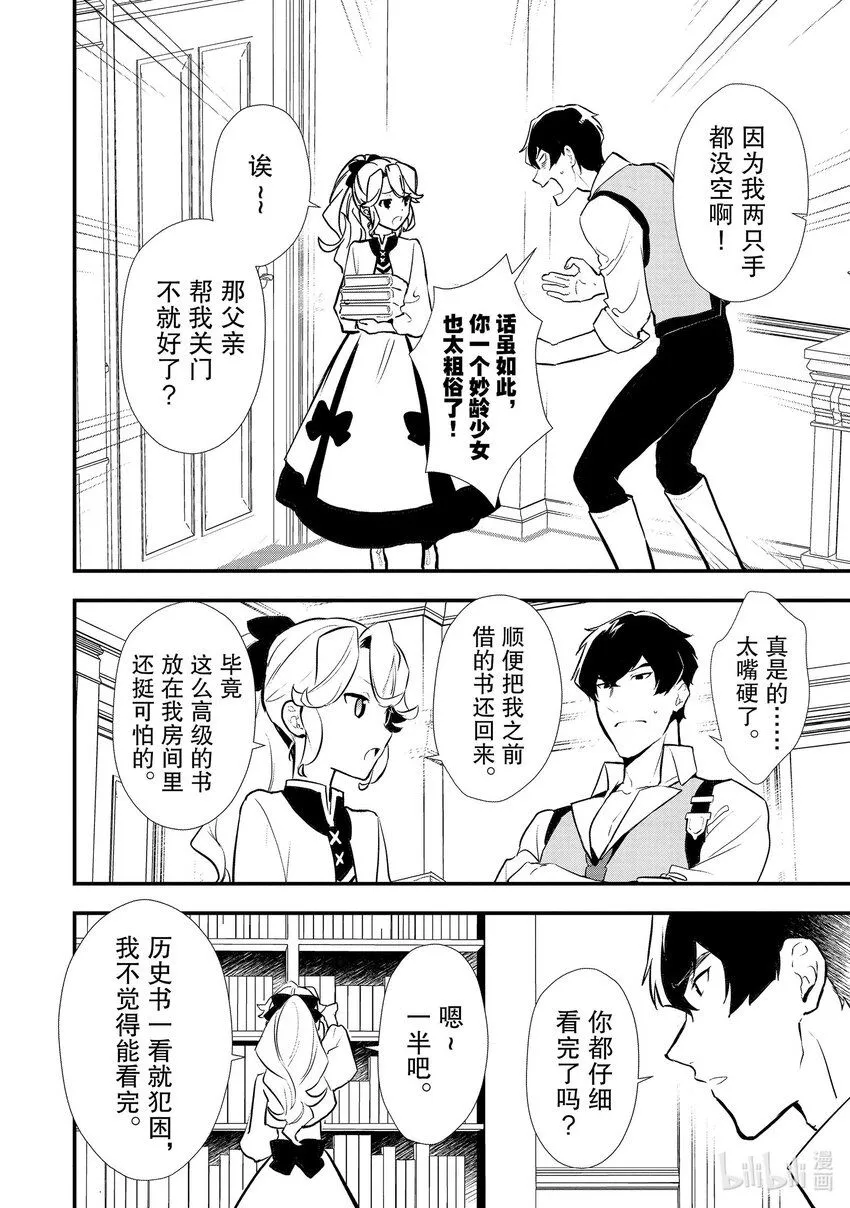 39 油炸面团 第28页