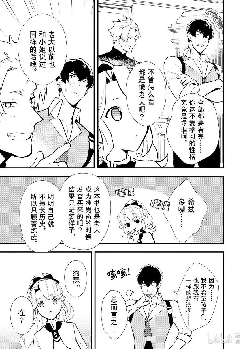 39 油炸面团 第29页