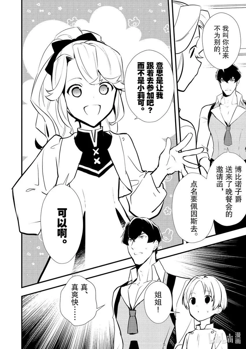 39 油炸面团 第30页