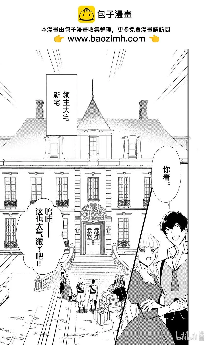 37 薇薇回娘家 第5页