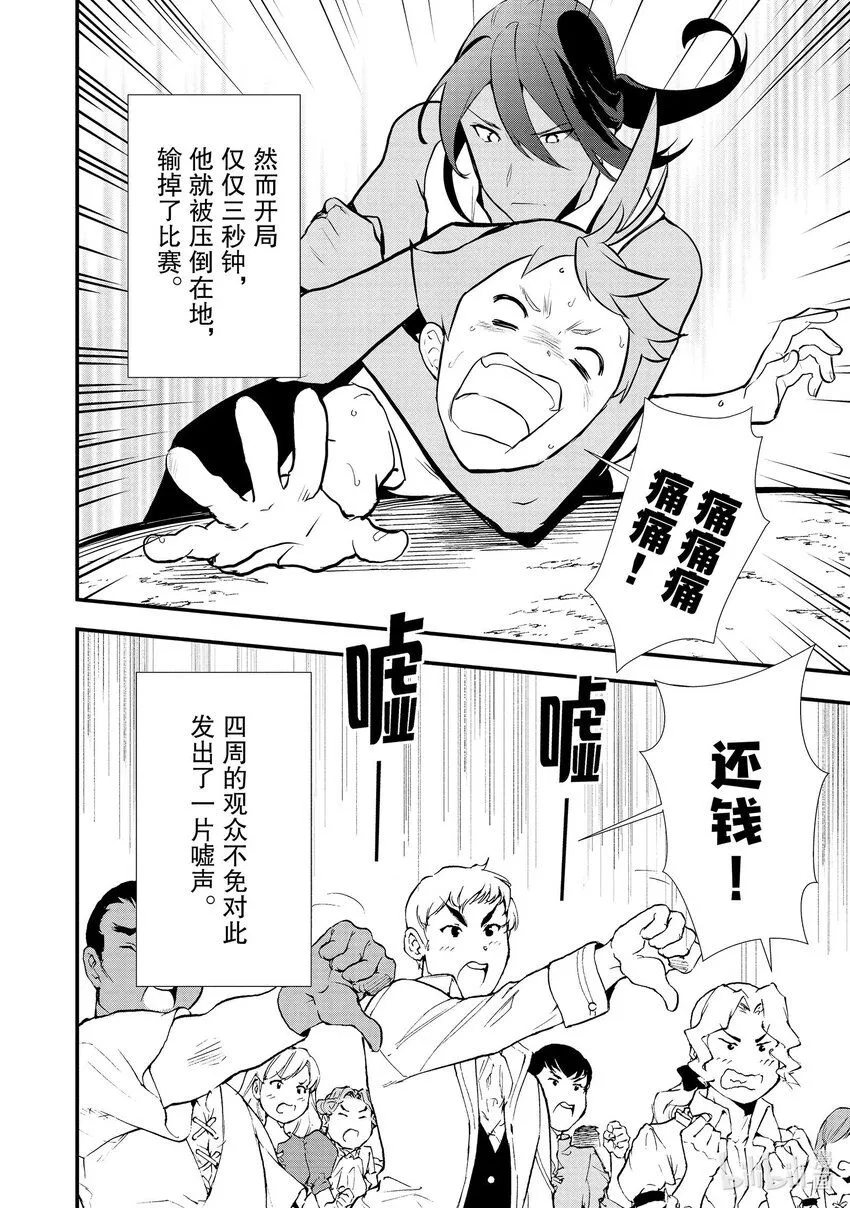 36 青春南瓜派 第5页