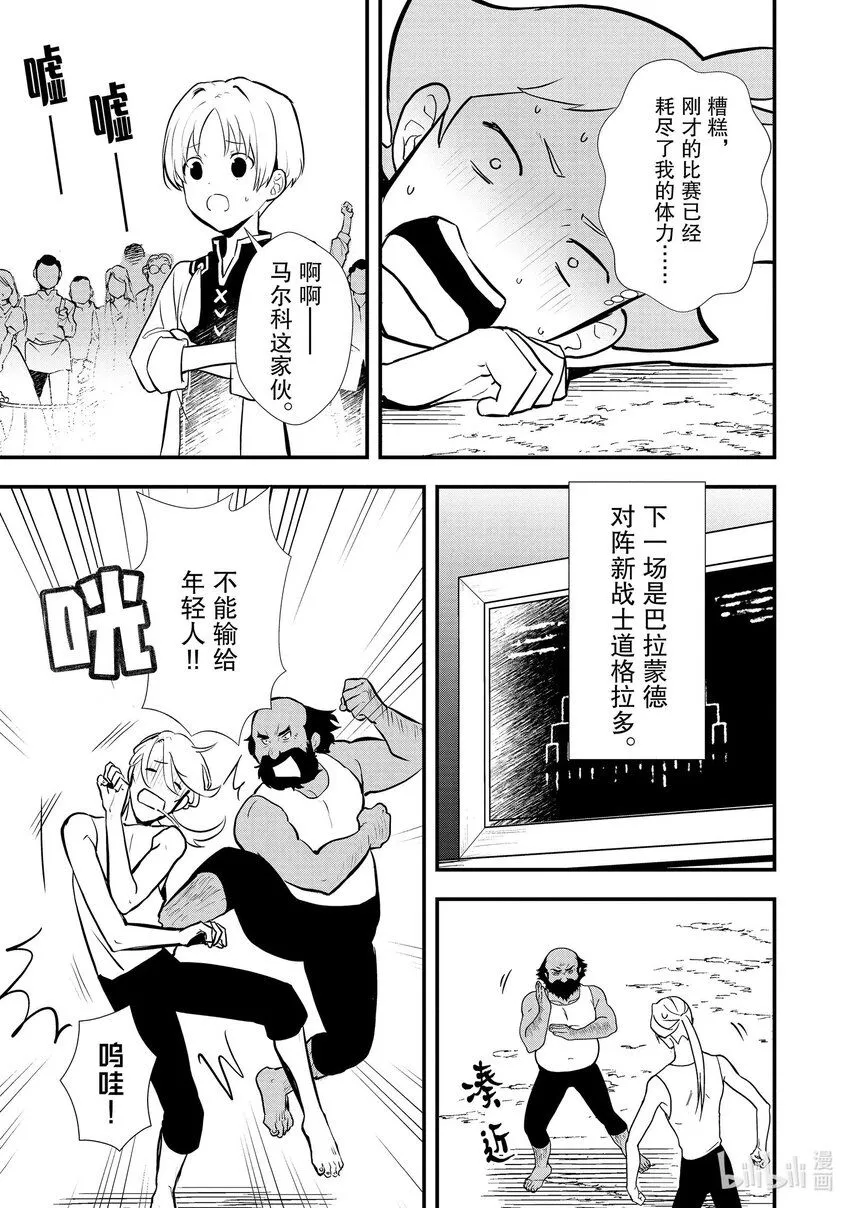 36 青春南瓜派 第6页