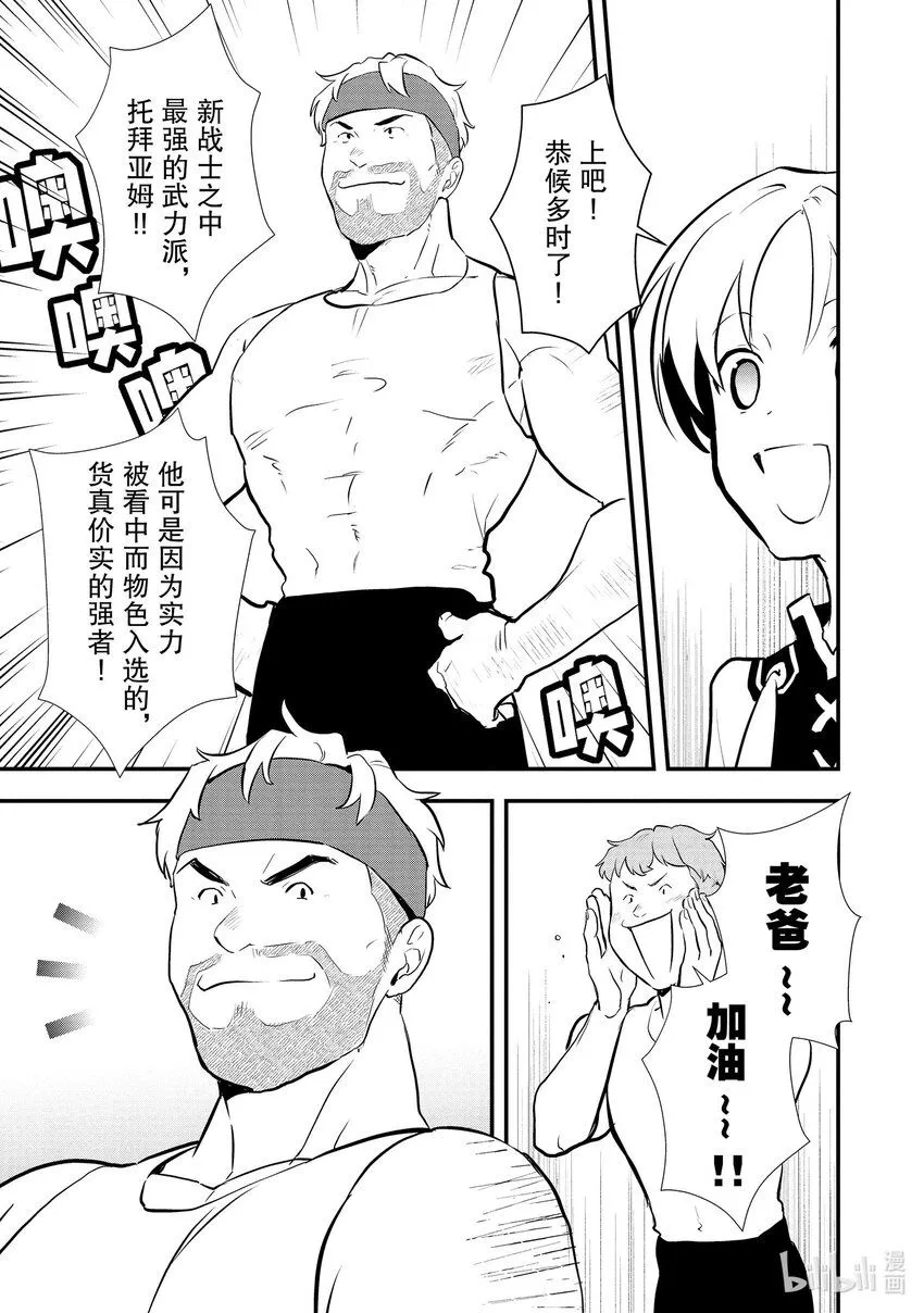 36 青春南瓜派 第8页