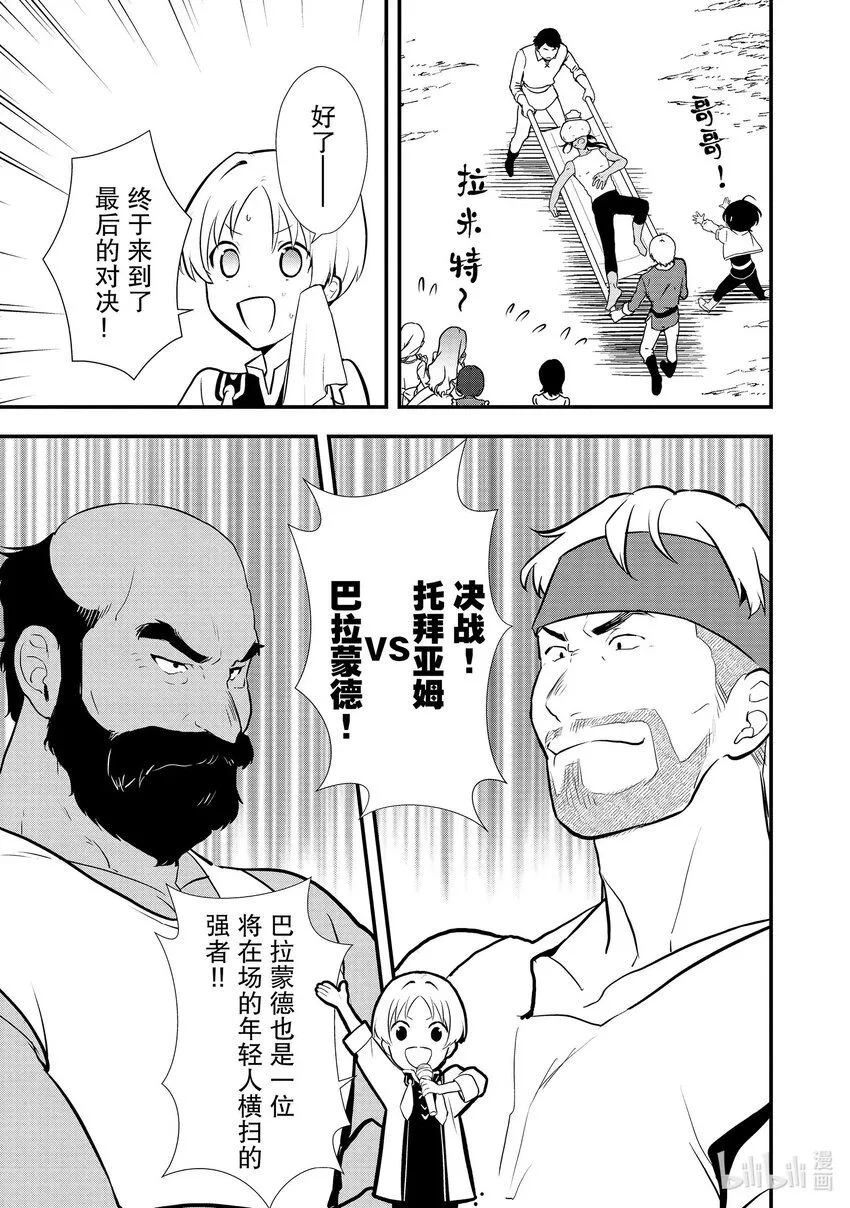 36 青春南瓜派 第16页
