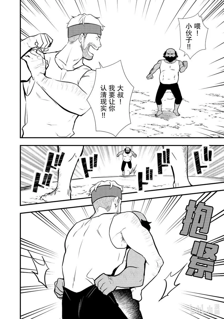 36 青春南瓜派 第17页