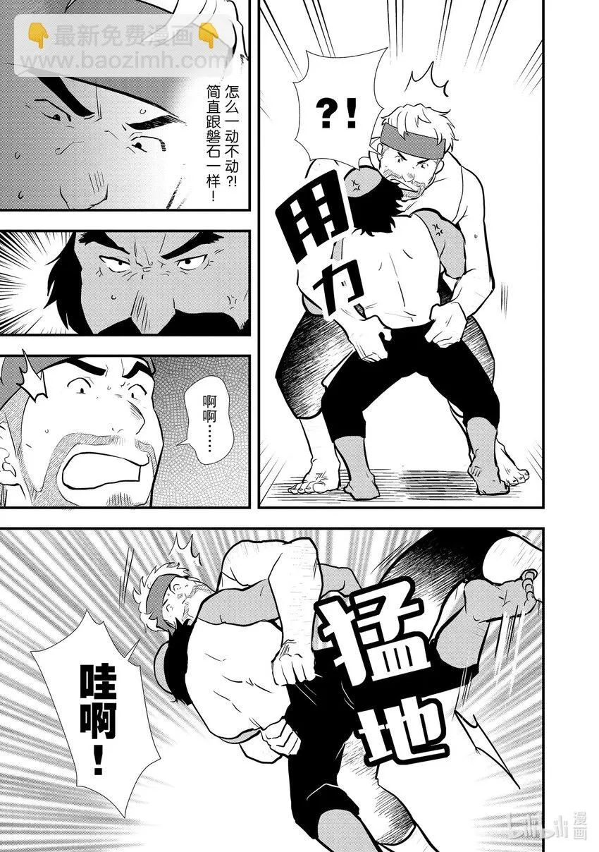 36 青春南瓜派 第18页