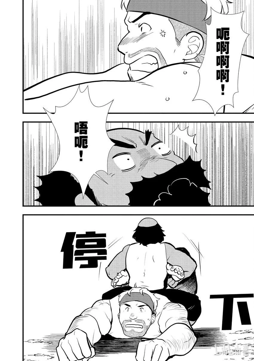 36 青春南瓜派 第21页