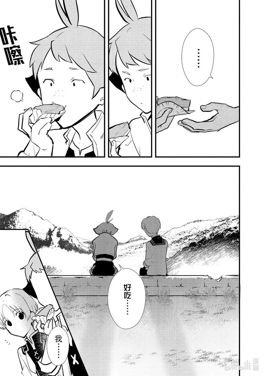 36 青春南瓜派 第26页