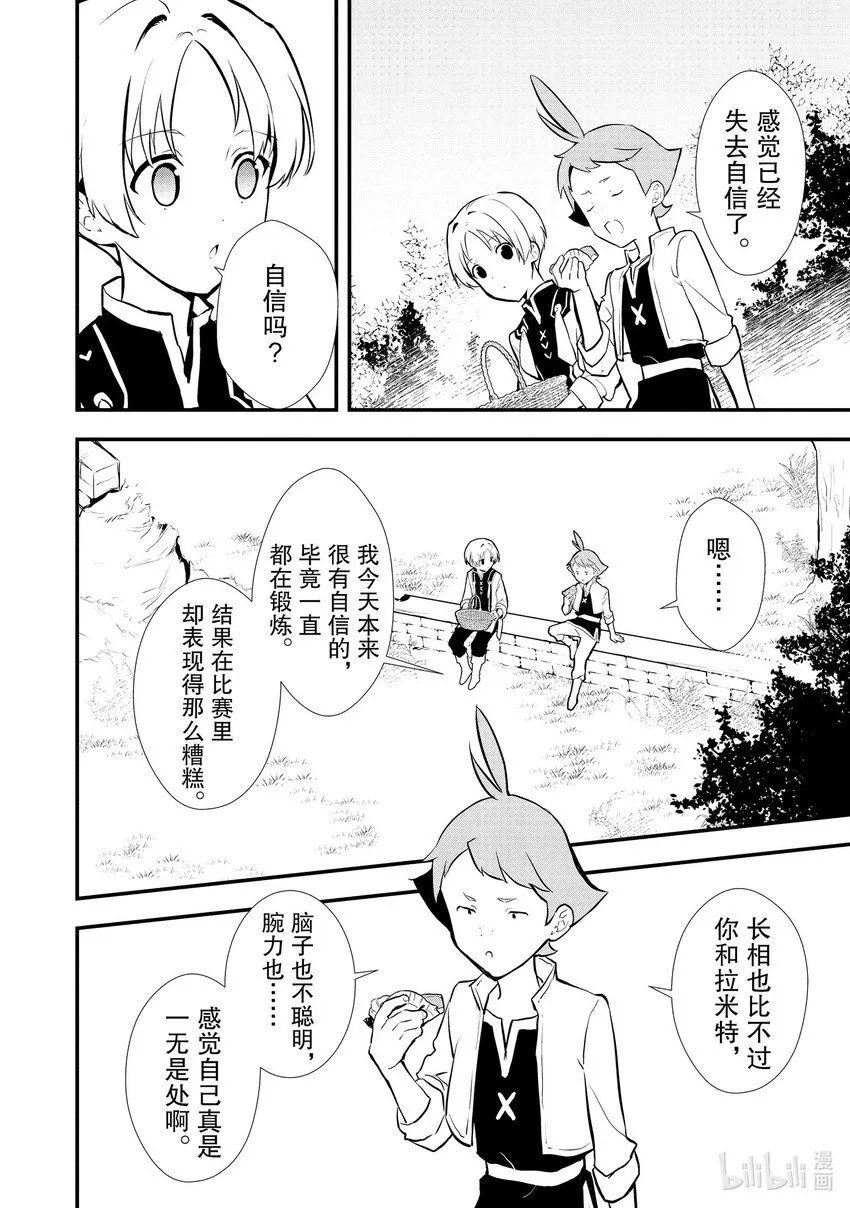 36 青春南瓜派 第27页
